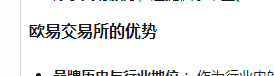 欧易交易所的业务范围